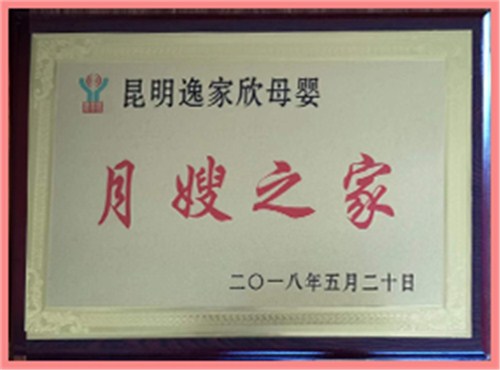 官渡区月嫂培训招生,月嫂培训