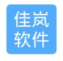苏州佳岚软件有限公司