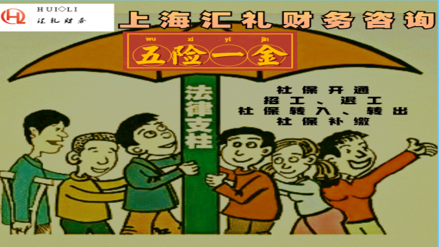 杨浦区补缴社保代理收费,社保代理