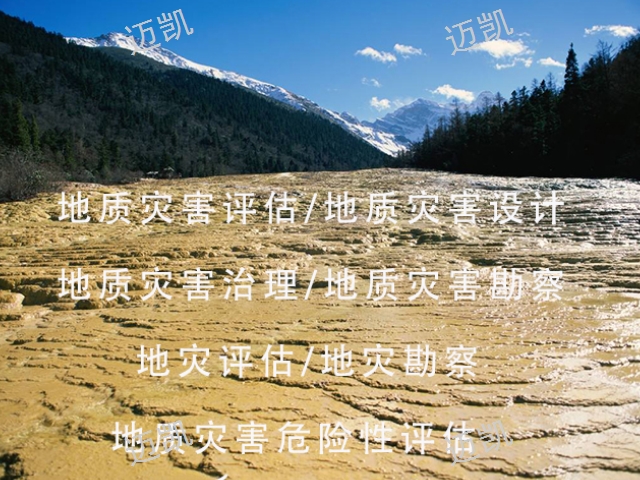 西南水电站地质灾害危险性评估,灾
