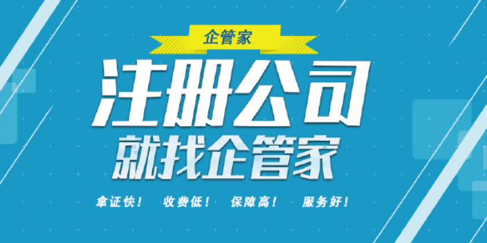 珠海贸易公司注册费用,公司注册