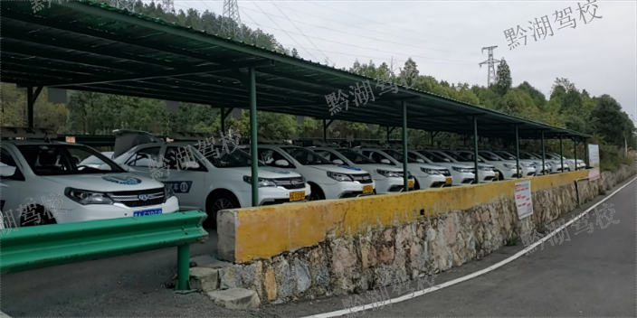 息烽A1驾校,驾