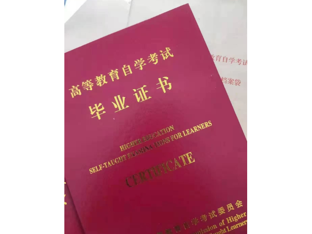 广州高升本提升学历咨询费用,学历提升