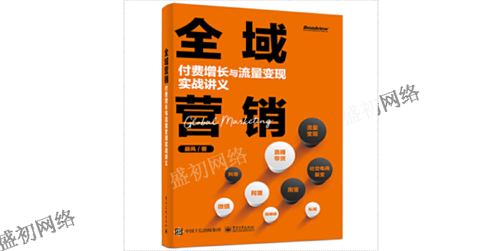 辽宁营销全域营销性价比,全域营销