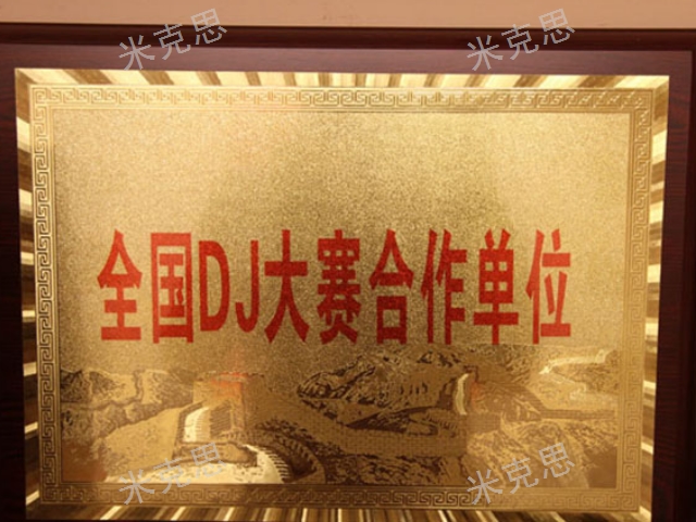 云南俱乐部DJ师培训,DJ