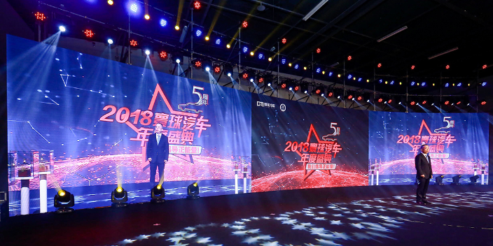 周年庆活动会议哪个公司好,活动会议