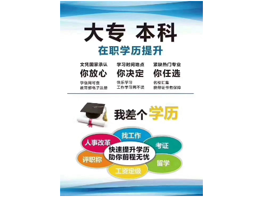 弥勒成人高考教育机构,成人高考