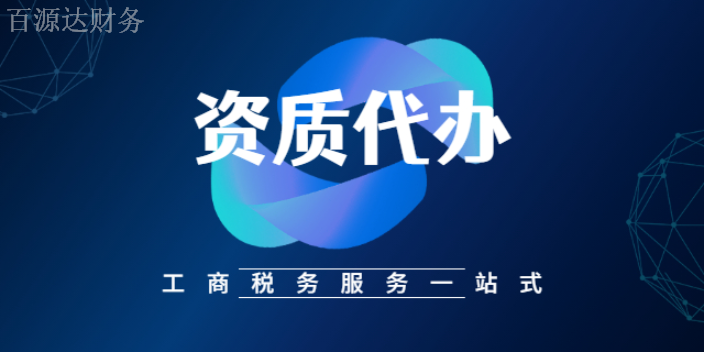 安宁小规模代理记账业务,代理记账