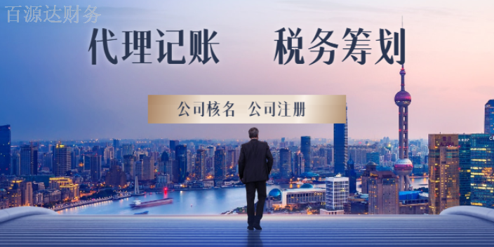安宁小规模代理记账业务,代理记账