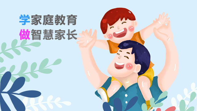 湖北在线家庭教育重要性,家庭教育