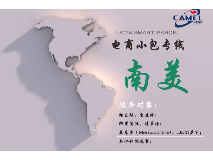 印度尼西亚物流专线价格,快递