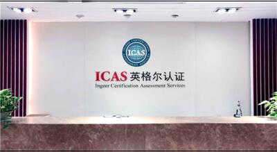 江苏清洁业ISO14001认证哪方面 上海英格尔认证供应