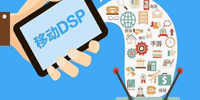 官渡区质量DSP广告投放以客为尊,DSP广告投放