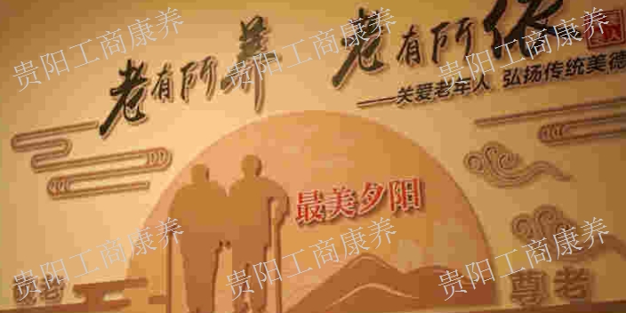 白云退休老人照料中心,老