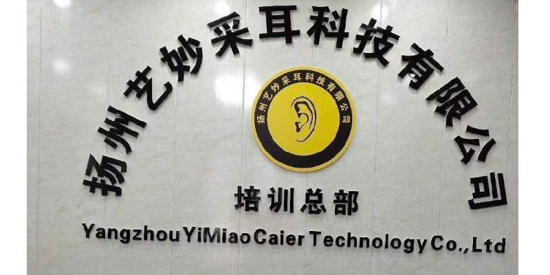 盐城有哪些修脚培训培训学校,修脚培训