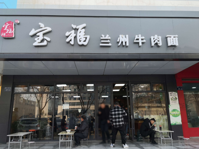 兰州牛肉面适合加盟吗,牛肉面