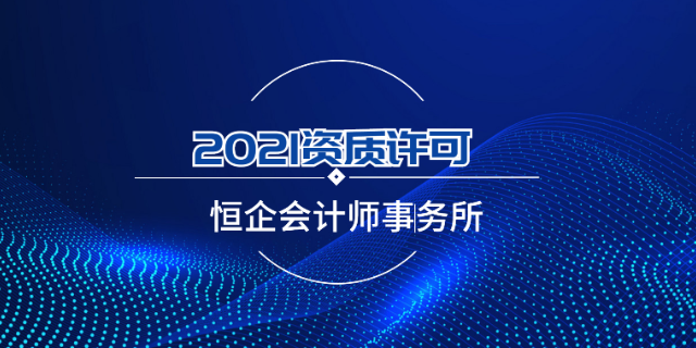 医疗器械经营许可证办理服务机构靠谱的有哪些,服务