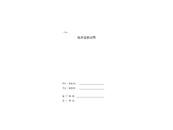普陀区参考技术转让模式,技术转让