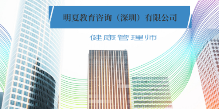 韶关下半年健康管理师考试多少钱,健康管理师