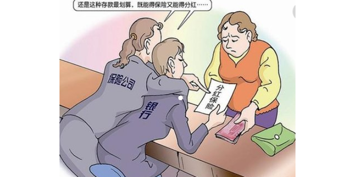 青岛人寿保险退款咨询服务商,保险退款咨询