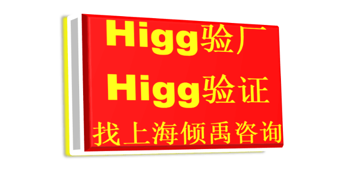 河南BV审核Higg FEM验厂需要哪些资料/需要做哪些准备,Higg FEM验厂