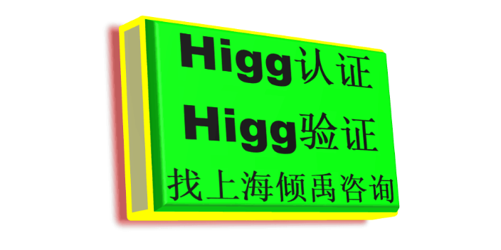 河南BV审核Higg FEM验厂需要哪些资料/需要做哪些准备,Higg FEM验厂