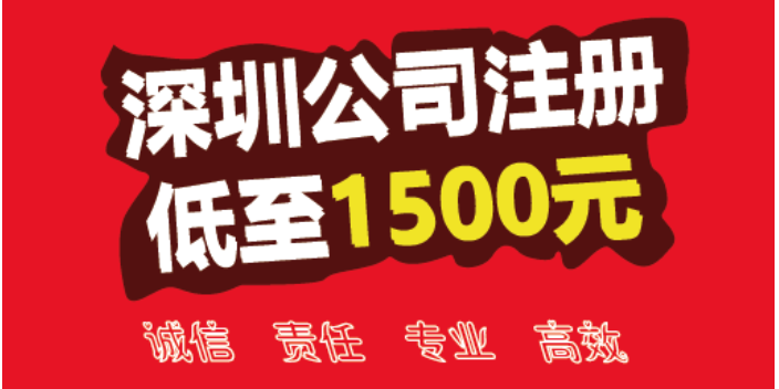 东莞家政服务公司注册哪家靠谱,公司注册