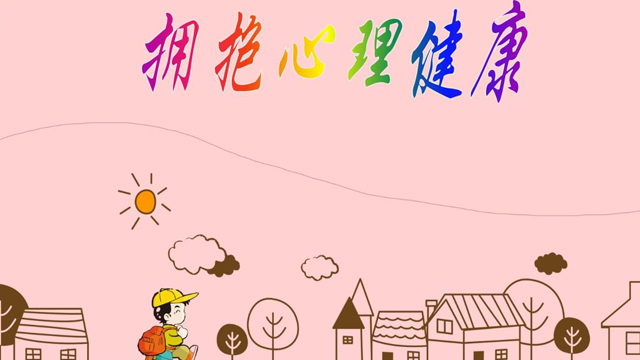 安徽员工身心健康培训,身心健康