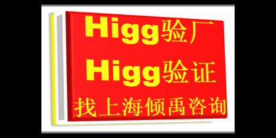 河南BV审核Higg FEM验厂需要哪些资料/需要做哪些准备 推荐咨询 上海倾禹咨询供应