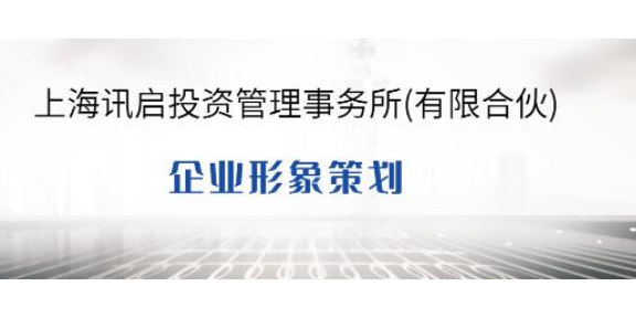 闵行区上门策划服务诚信经营,策划服务