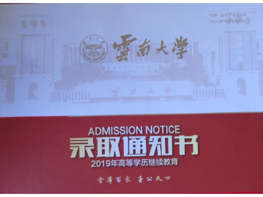 红河州一对一学历提升机构排名,学历提升