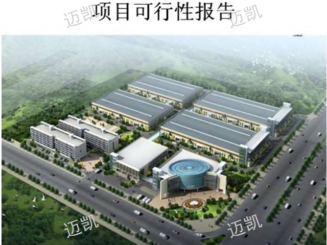 西双版纳代写可行性研究报告,可