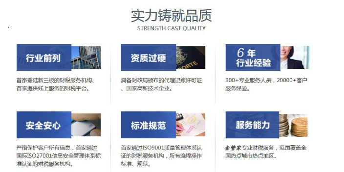 深圳小微企业记账报税一般多少钱一个月,记账报税