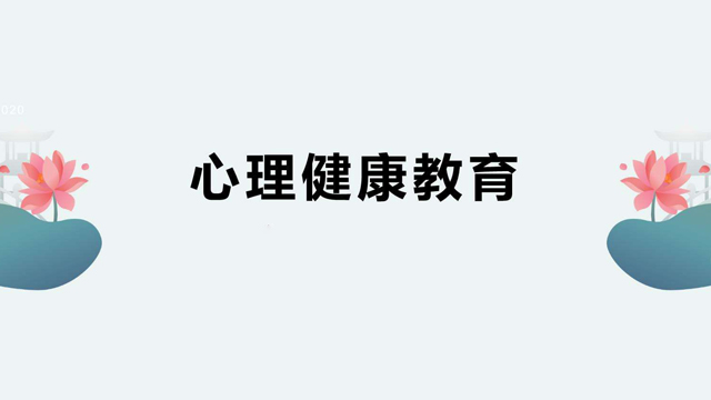 安徽员工身心健康多少钱,身心健康
