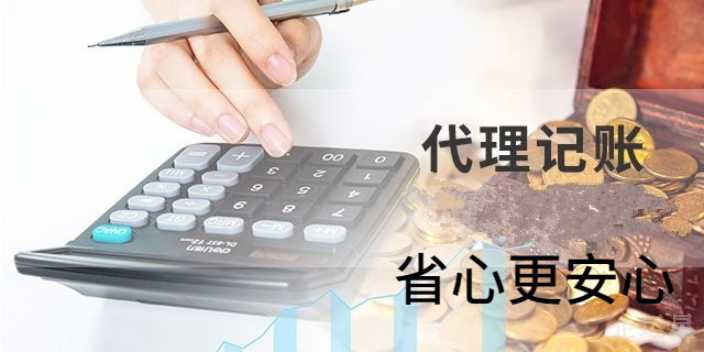 铜梁区实惠的代理记账公司有哪些,代理记账公司