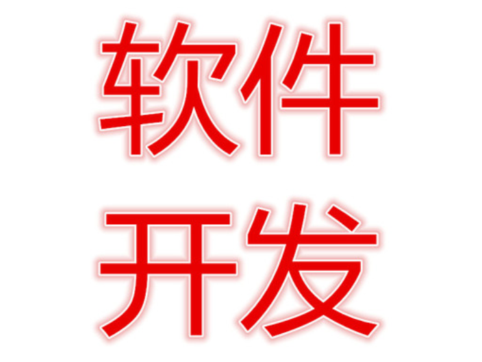 广西定制软件定制销售价格,软件定制
