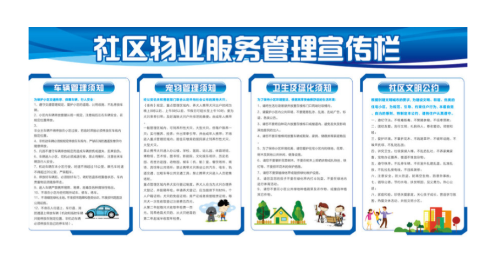 盐城个人物业管理诚信推荐,物业管理