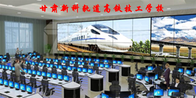 甘肃电气化铁道供电专业学院,专业