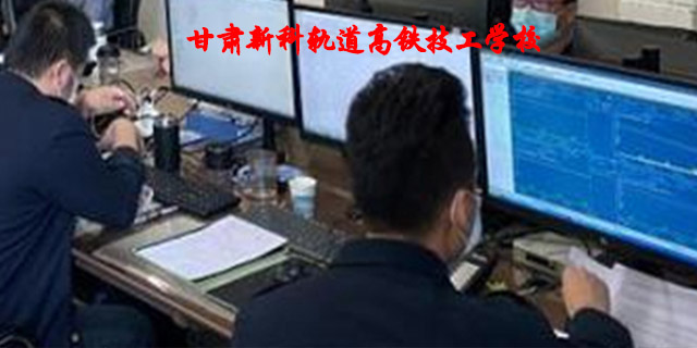 庆阳城市轨道交通运营管理专业大专学校,专业