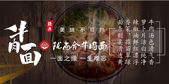 兰州纯汤牛肉拉面加盟费,牛肉拉面