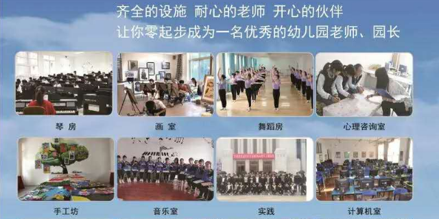 酒泉幼师专业报名费多少,幼师专业