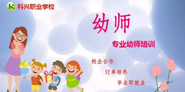 酒泉幼师专业报名费多少,幼师专业