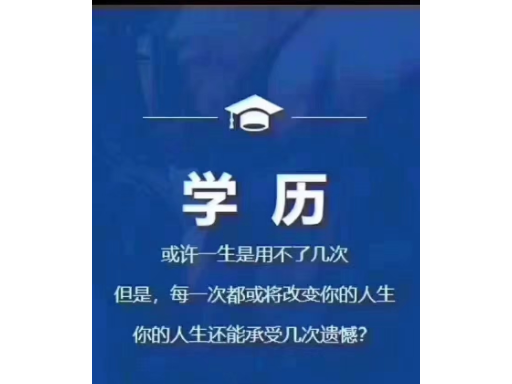 屏边本科学历提升联系电话,学历提升