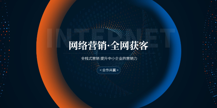 桥西区网络销售运营,网络销售