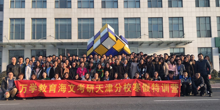 通州区海文特训营怎么上课的,海文特训营