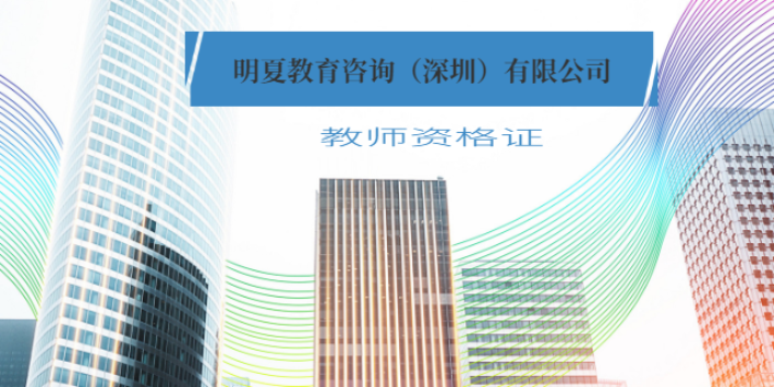 教师资格证考试时间,教师资格证