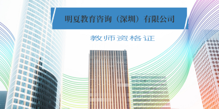 教师资格证考试时间,教师资格证