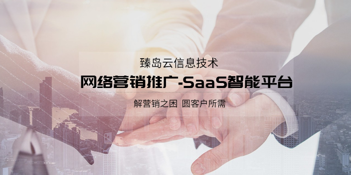 运营网络销售服务,网络销售