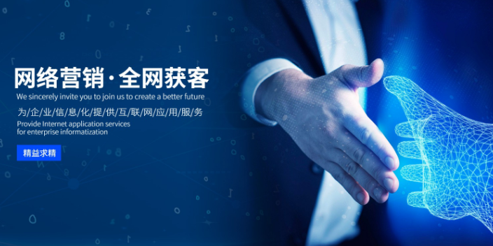 运营网络销售服务,网络销售