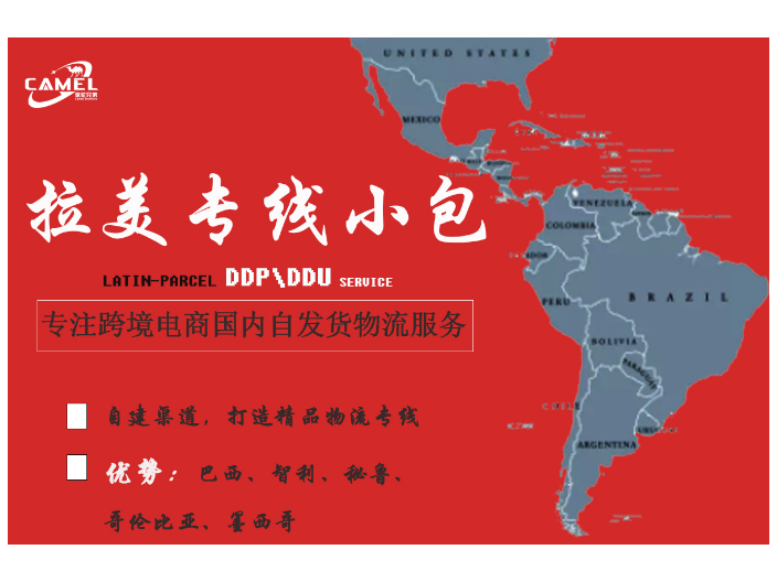 墨西哥小包价格,快递